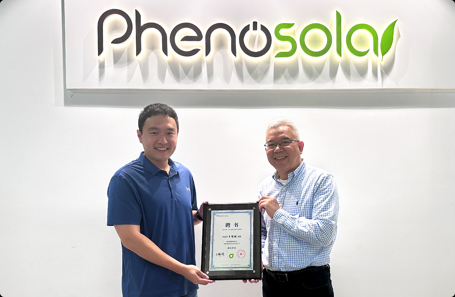 现象光伏与王瑞瑶教授团队携手，共启钙钛矿材料研发新篇章