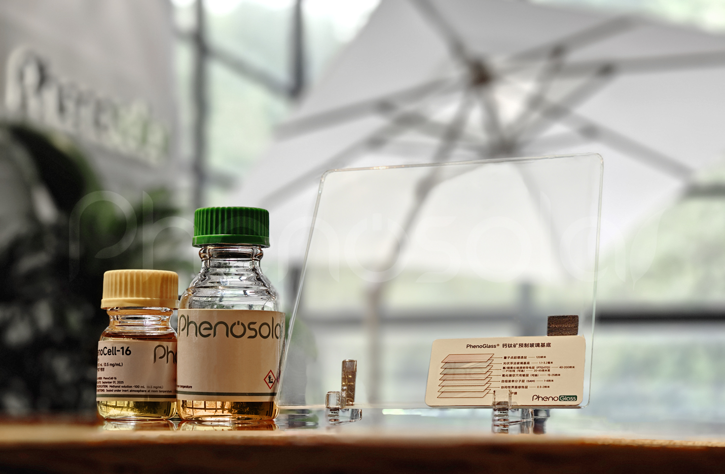 现象光伏 PhenoGlass®效率稳定性双优，多场景 + 伙伴测试加速钙钛矿产业化