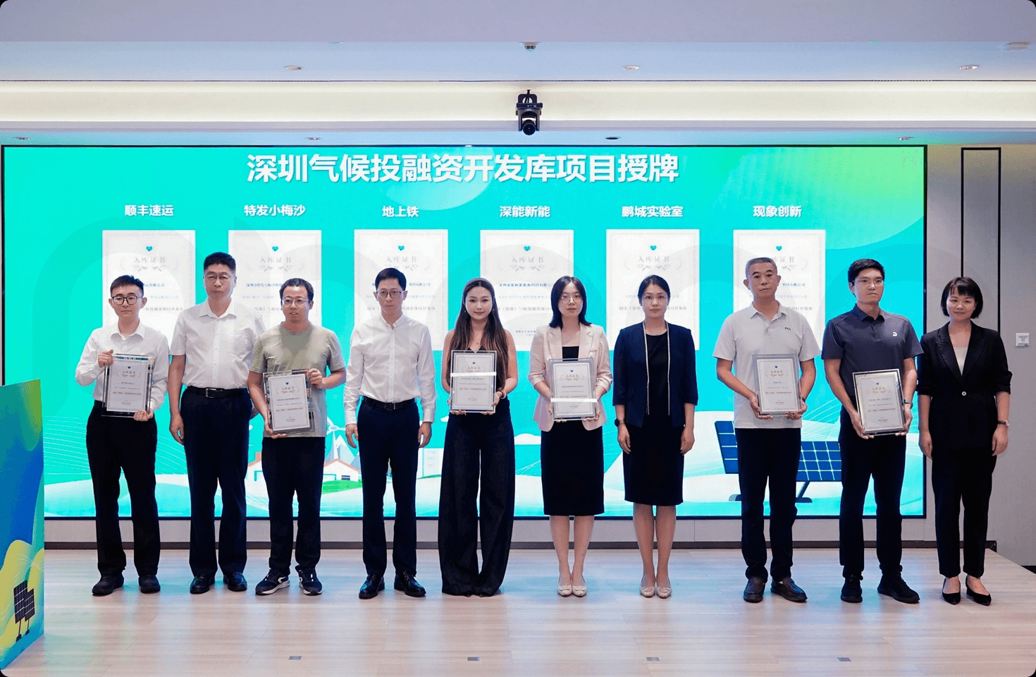 喜报｜现象创新入选国家（深圳）气候投融资开发库，以AI+高通量赋能双碳发展